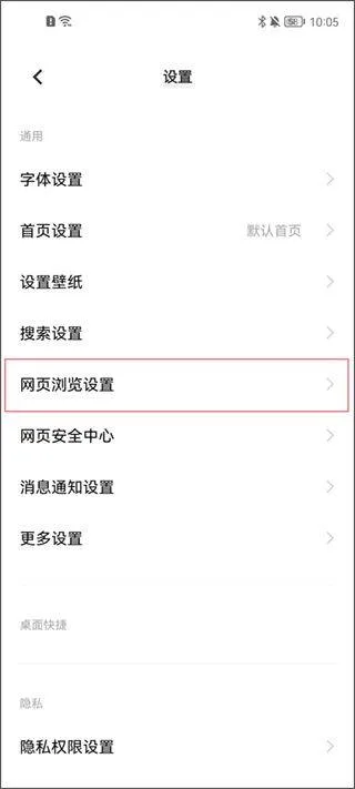 vivo浏览器旧版本 v12.2.0.0安卓版