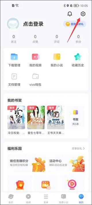 vivo浏览器旧版本 v12.2.0.0安卓版