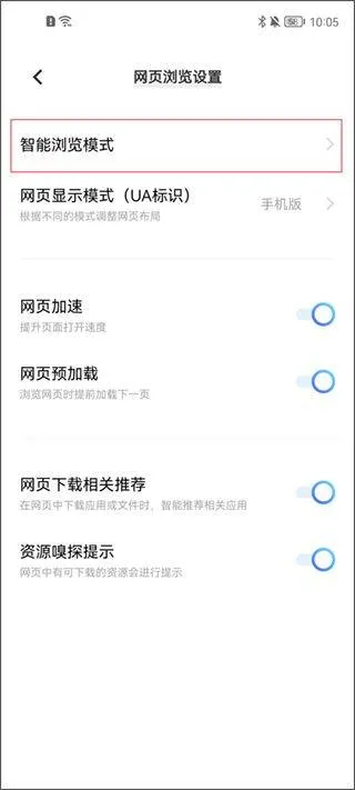 vivo浏览器旧版本 v12.2.0.0安卓版