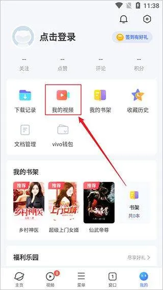 vivo浏览器旧版本 v12.2.0.0安卓版