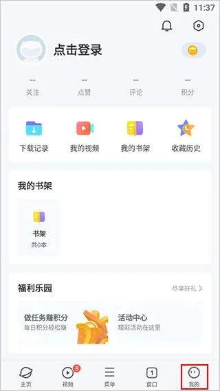 vivo浏览器最新版 v25.1.1.0安卓版