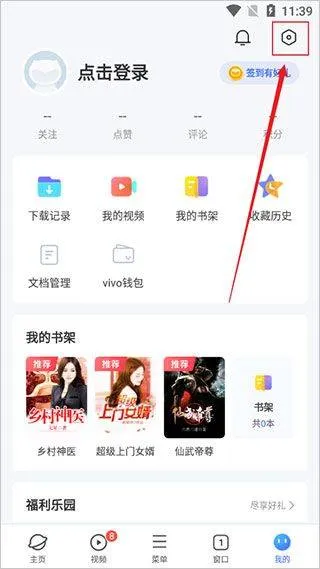 vivo浏览器最新版 v25.1.1.0安卓版