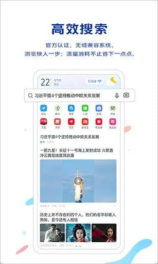 vivo浏览器最新版 v25.1.1.0安卓版
