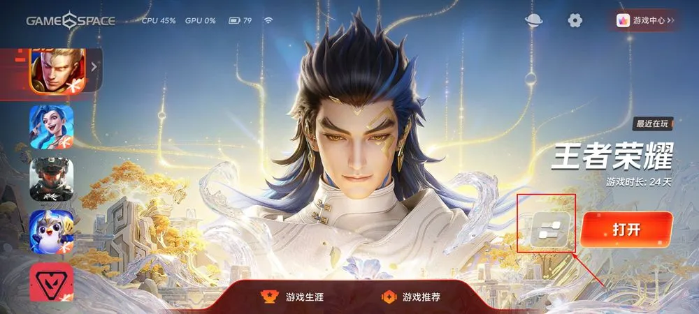 vivo游戏空间2026最新版本 v7.2.11.3安卓版
