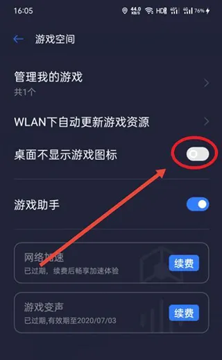 vivo游戏空间2026最新版本 v7.2.11.3安卓版