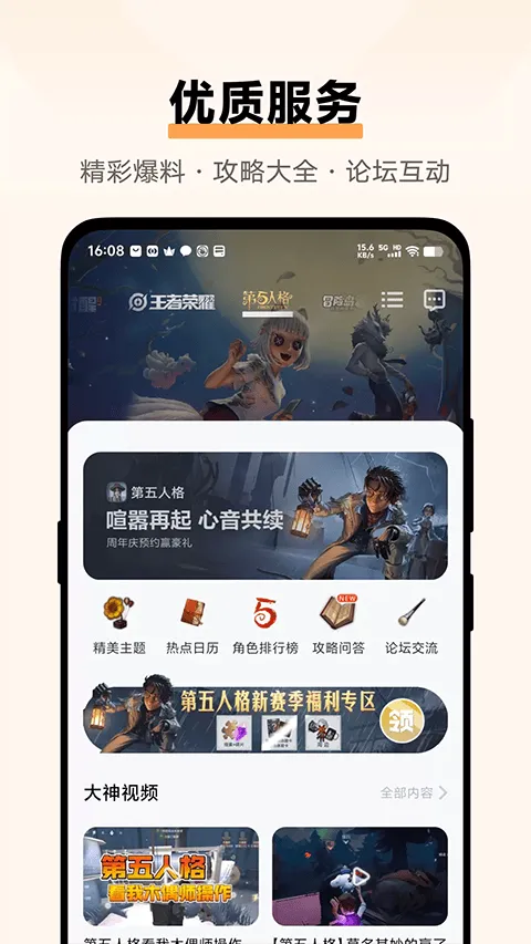 vivo游戏空间2026最新版本 v7.2.11.3安卓版