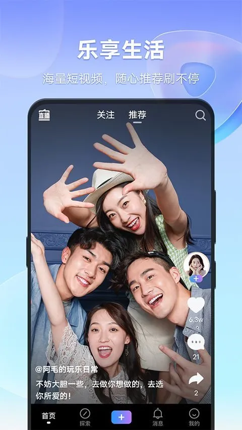 vivo短视频最新版 v13.8.00.1官方版