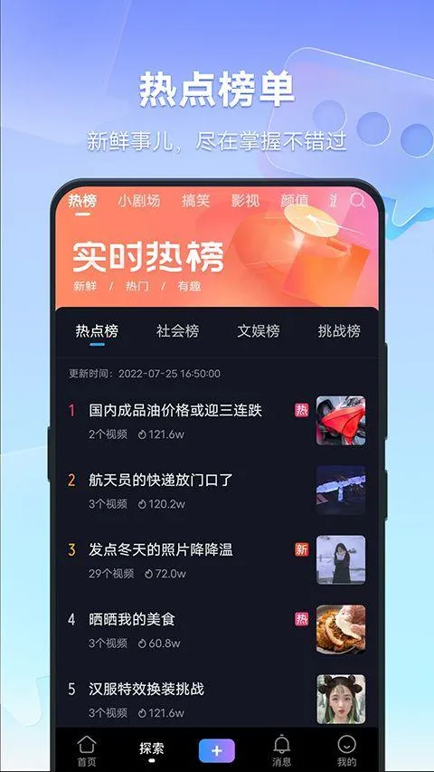 vivo短视频最新版 v14.5.00.1官方版