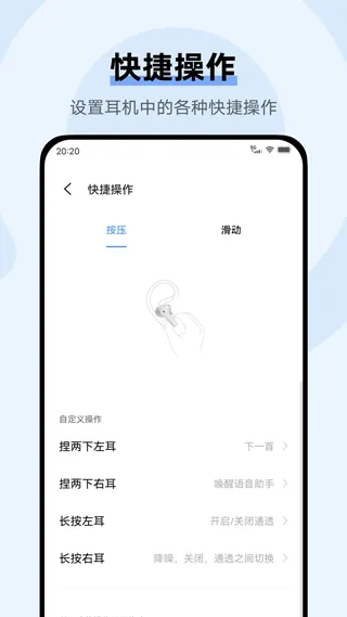 vivo耳机app最新版 v5.0.2.2.30.7 安卓版
