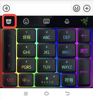 vivo输入法app v3.7.6.2603130安卓版