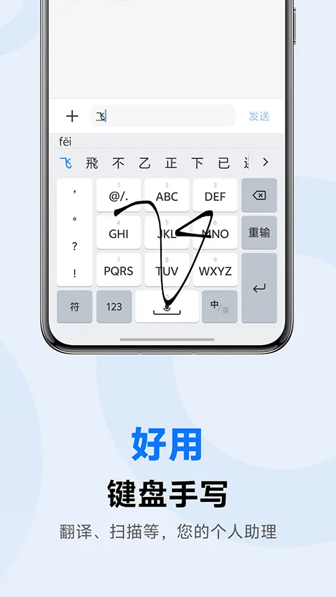 vivo输入法app v3.7.6.2603130安卓版