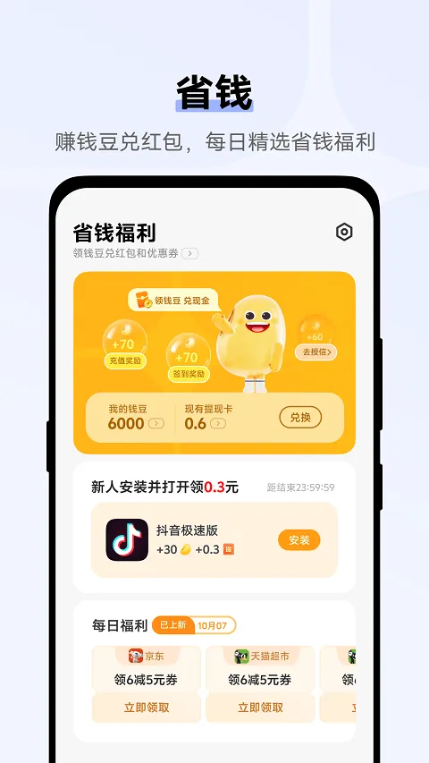 vivo钱包app v5.3.1.40安卓版