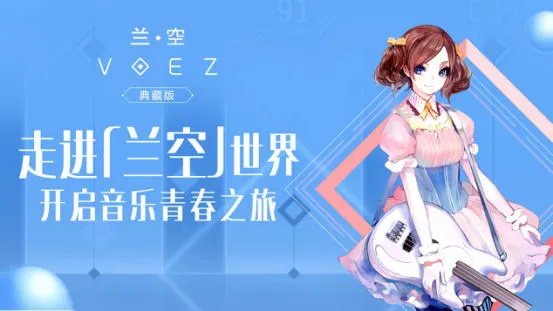 VOEZ国际服安卓版(VOEZ国际服安装器)v2.2.5 最新版 VOEZ国际服安卓版(VOEZ国际服安装器)v2.2.5 最新版