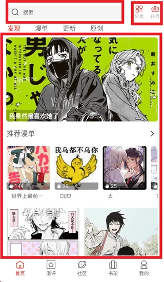 Vomic漫下载 Vomic漫下载