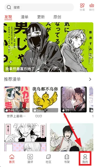 Vomic漫下载 Vomic漫下载