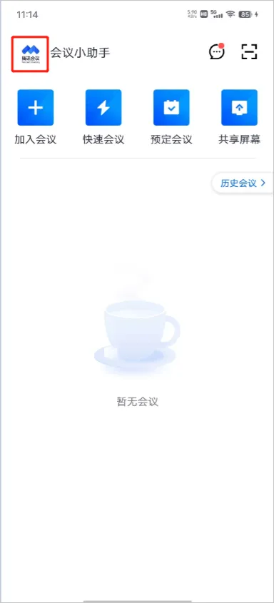 VooV国际腾讯会议 v3.32.22.520安卓版