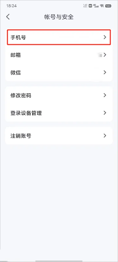 VooV国际腾讯会议 v3.32.22.520安卓版