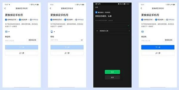 VooV国际腾讯会议 v3.32.22.520安卓版