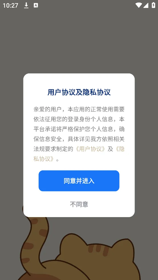Waggy哇叽游戏 v1.2.7 手机版