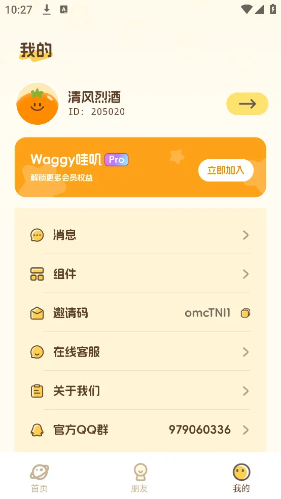 Waggy哇叽游戏 v1.2.7 手机版