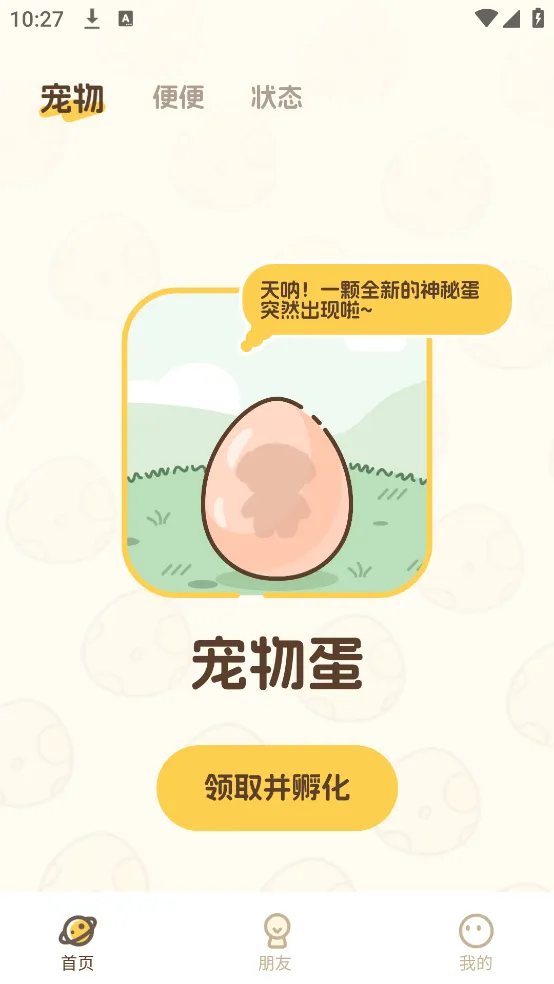Waggy哇叽游戏 v1.2.7 手机版