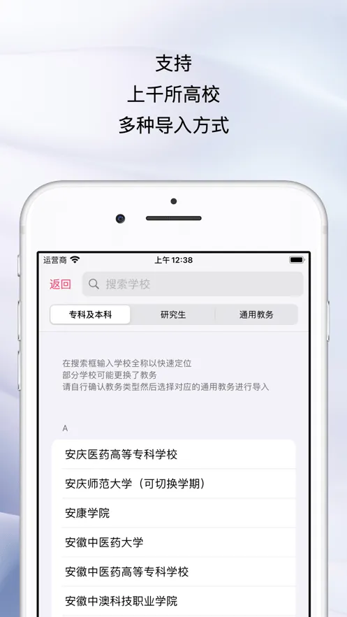WakeUp课程表官方下载 v6.1.06 安卓版