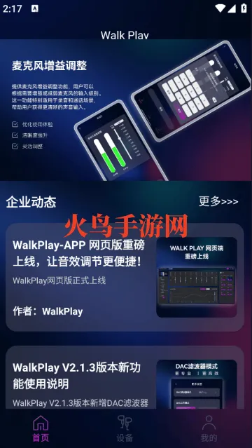 walkplayapp官方版 walkplayapp官方版