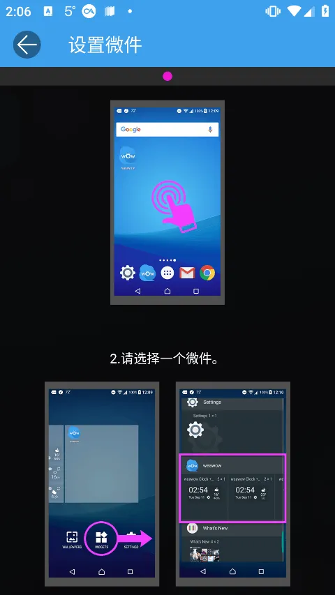 weawow天气最新版本 v7.1.1安卓版