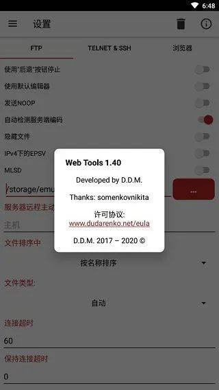Web Tools手机版 v3.0安卓版