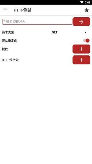 Web Tools手机版 v3.0安卓版