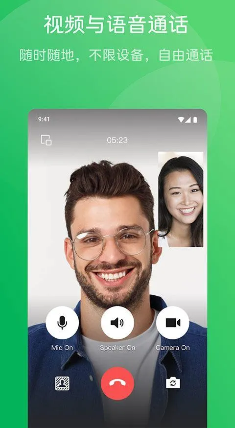 wechat微信海外版 v8.0.66安卓版