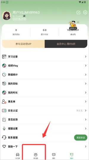 WeStudy app v3.5.2安卓版