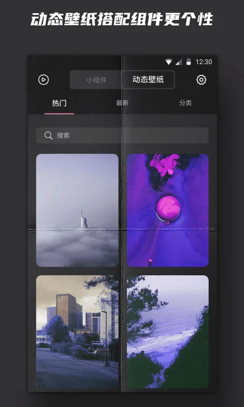widgetsmith中文版 v20241111安卓版