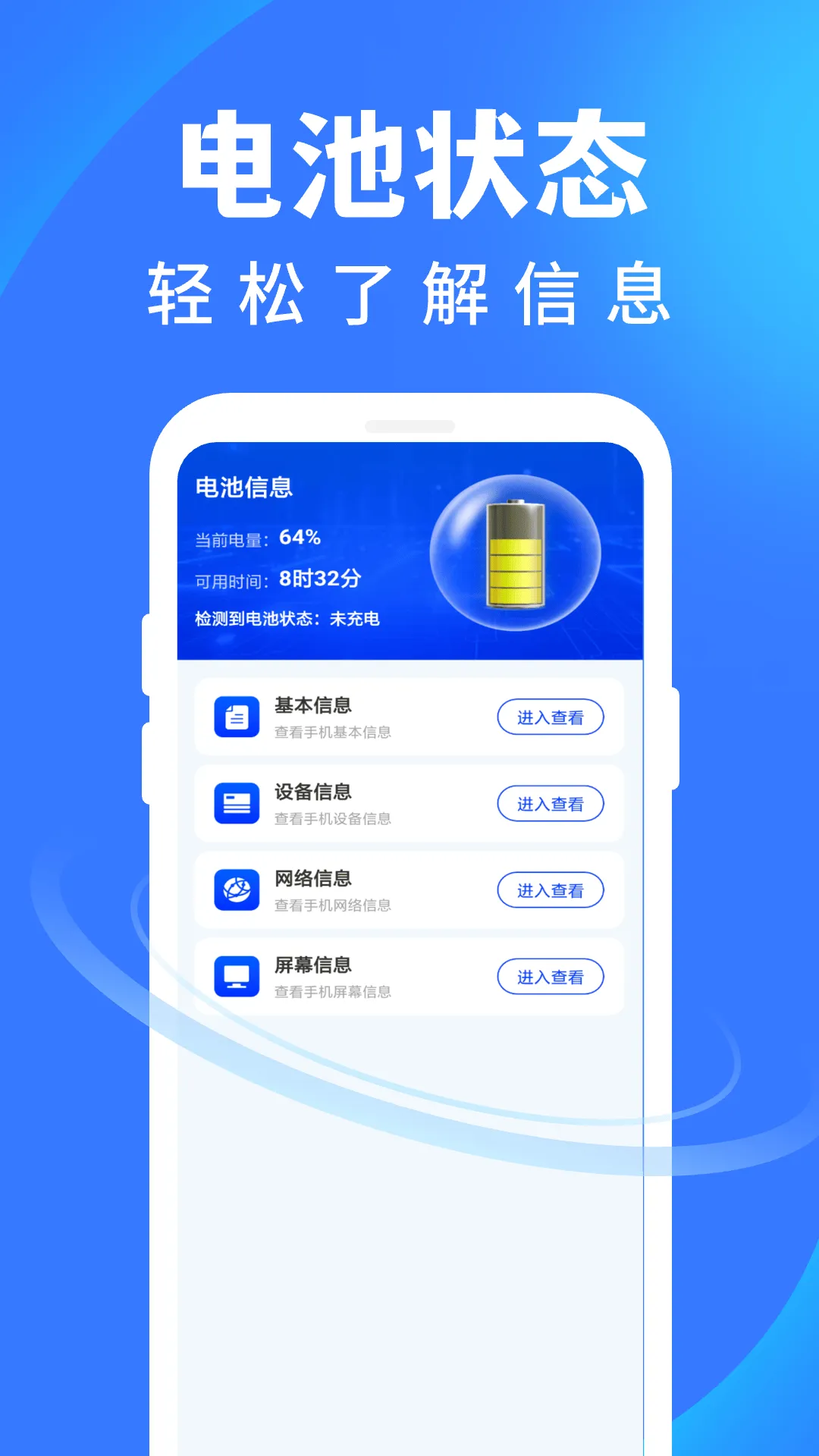 WiFi 万通钥匙app v1.0.2 安卓版