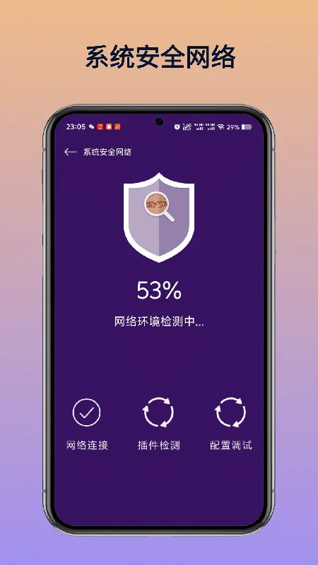 WiFi万维钥匙免费连app vH1.2 最新版