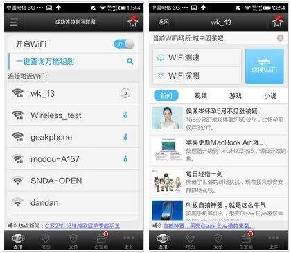 wifi万能钥匙2026最新版 v5.2.06安卓版