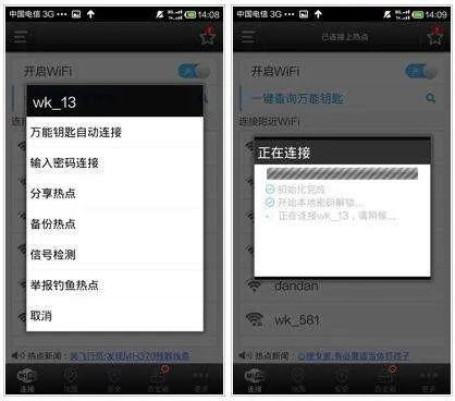 wifi万能钥匙2026最新版 v5.2.06安卓版