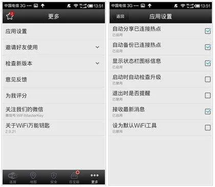 wifi万能钥匙2026最新版 v5.2.06安卓版