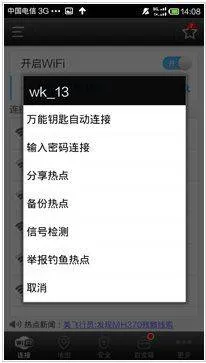 wifi万能钥匙2026最新版 v5.2.10安卓版