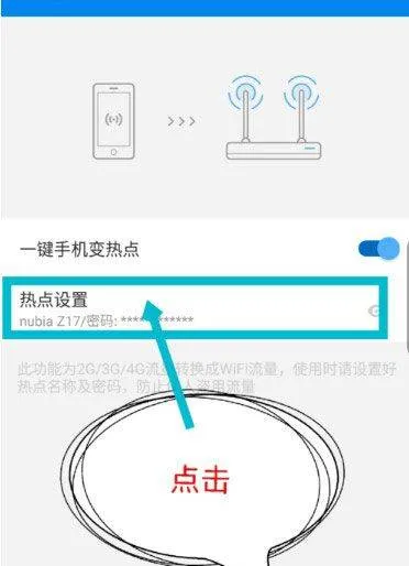 wifi万能钥匙极速版app v6.9.01安卓版
