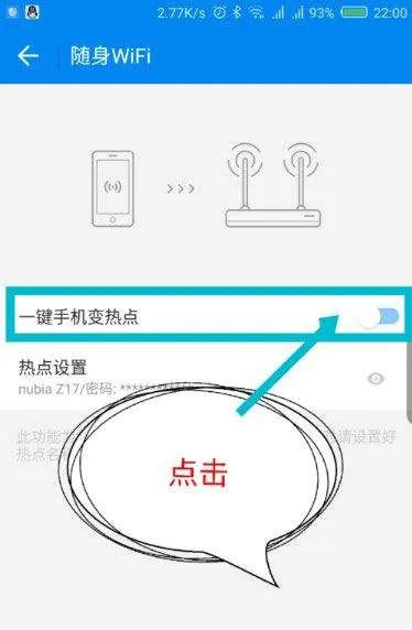 wifi万能钥匙极速版app v6.9.01安卓版