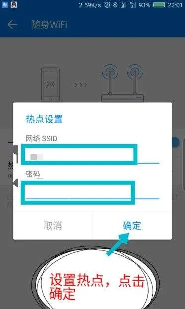 wifi万能钥匙极速版app v6.9.02安卓版