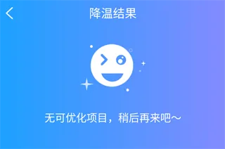 WiFi优化大师app WiFi优化大师app