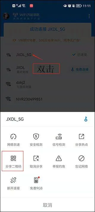 WiFi大师官方正版(WiFi Master) v5.5.25 最新版 WiFi大师官方正版(WiFi Master) v5.5.25 最新版