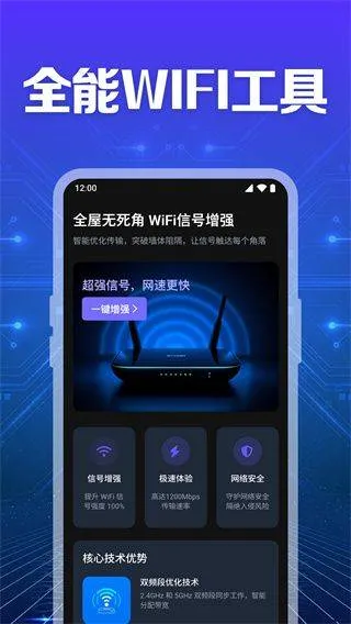 WiFi钥匙直连安卓版 WiFi钥匙直连安卓版