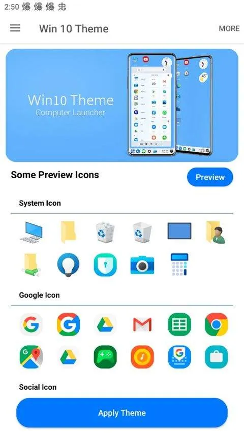 win10启动器 v5.3安卓版