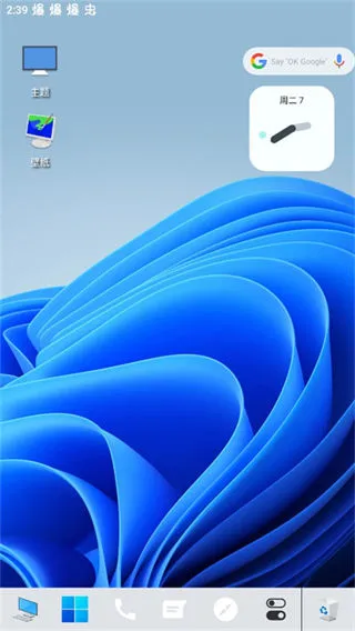 win10启动器(Win 10 Theme) win10启动器(Win 10 Theme)