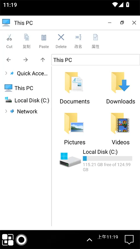 Win11启动器手机版 v9.43安卓版