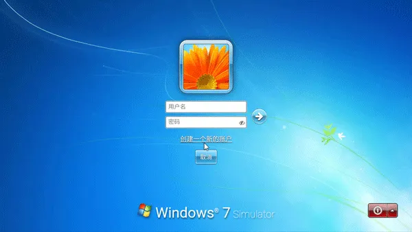 win7模拟器中文版 v4.0.2安卓版