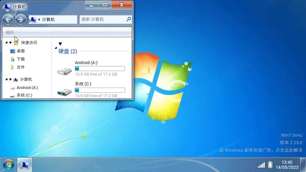 win7模拟器手机版 v4.0.1